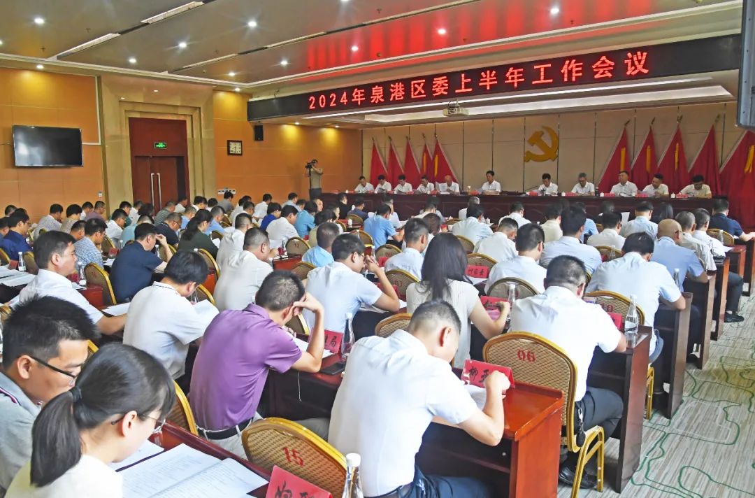 伟德国际
委召开上半年工作会议