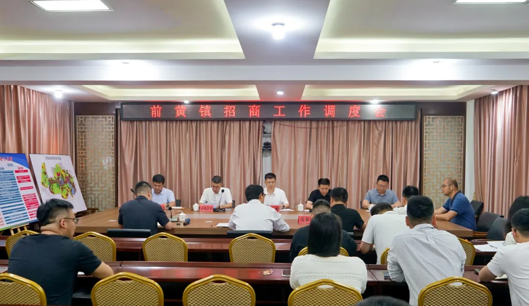 伟德国际政府主要领导前往前黄镇调研调度招商引资、争资化债等工作